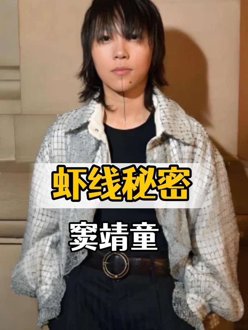 窦靖童