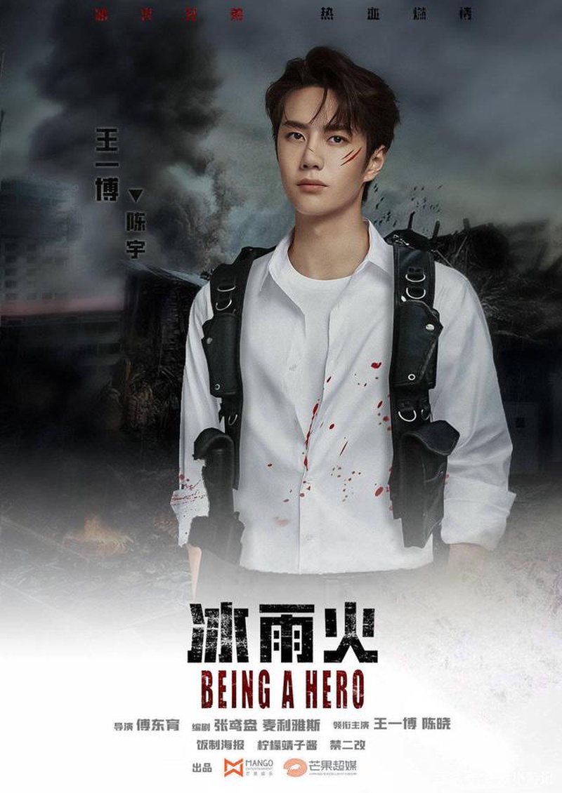 王一博
