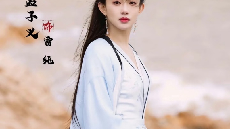 孟子义何与同台宣传《百花杀》互换台词互动火花四溅